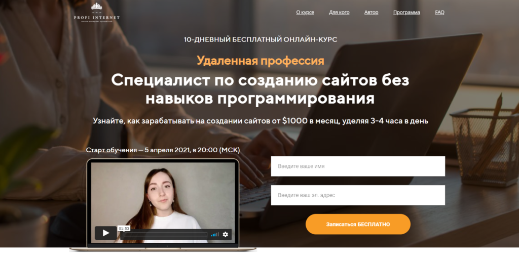 Валерия новикова курсы по созданию сайтов продвижение сайта лыткарино