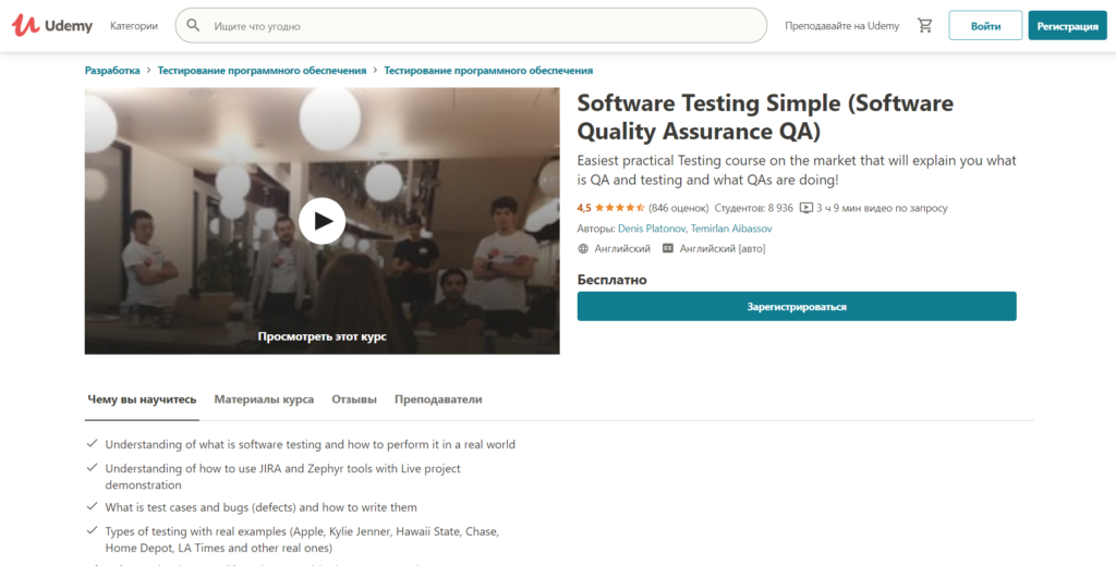 types of software testing with examples